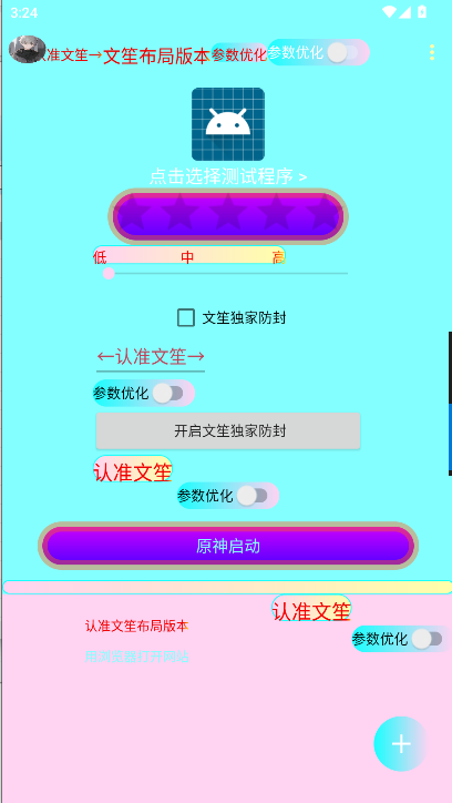 文笙弱网布局版本2026最新版本v???????汾(2)