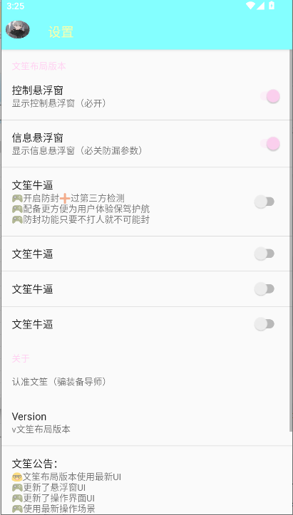 文笙弱网布局版本2026最新版本v???????汾(4)