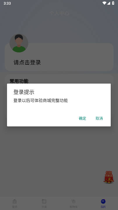 闽建通app安卓版v2.2.9(1)