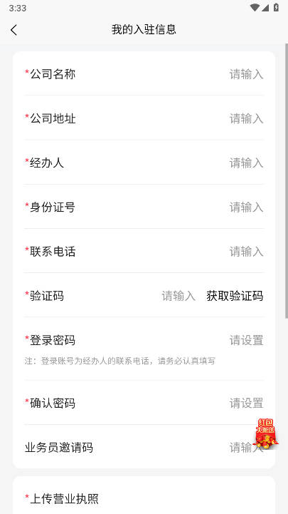 闽建通app安卓版v2.2.9(4)