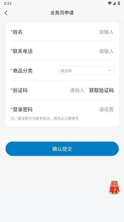 闽建通app安卓版v2.2.9(3)