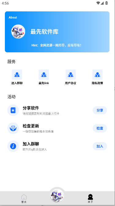最先软件库怀旧版手机版v1.0.0(3)