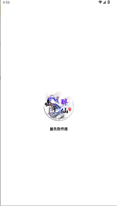 最先软件库怀旧版手机版v1.0.0(1)