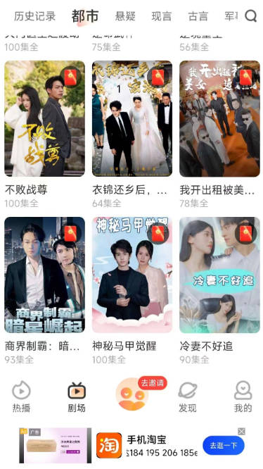有米剧场app安卓版v4.3.0.2(2)