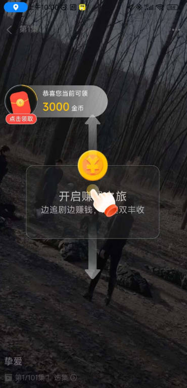 有米剧场app安卓版v4.3.0.2(3)