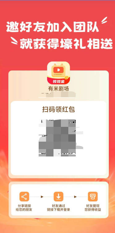 有米剧场app安卓版v4.3.0.2(4)