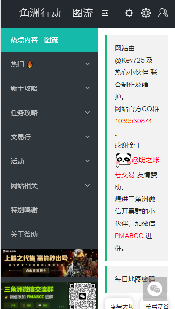 三角洲行动一图流工具手机版v1.0.0(2)