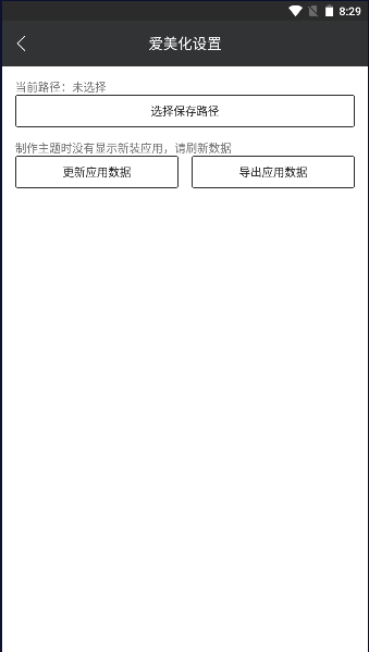 爱美化最新版本下载安装2026版v9.5.1(1)