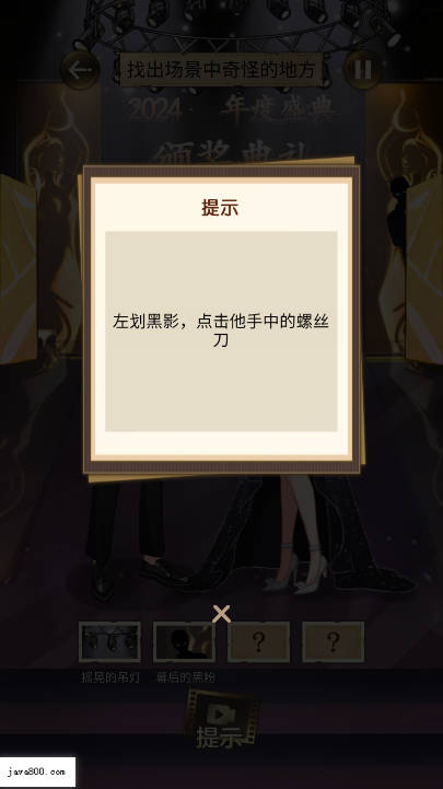 我要变最强免广告版小游戏v1.0(3)