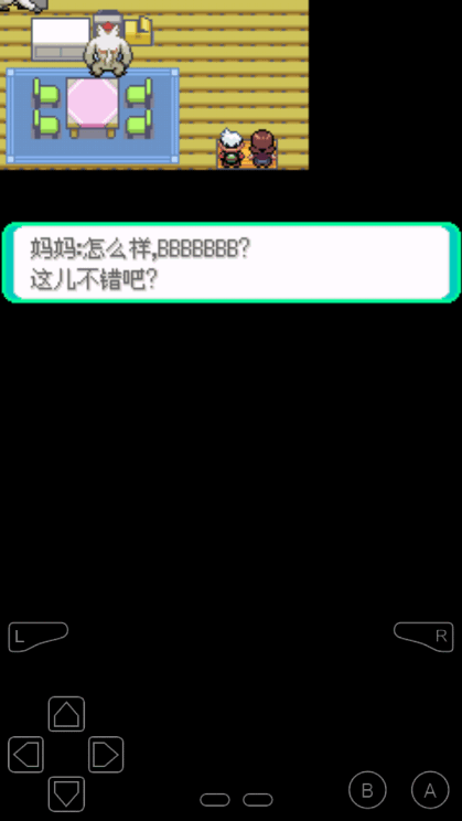 口袋妖怪节操传奇下载美化版v2.0(3)