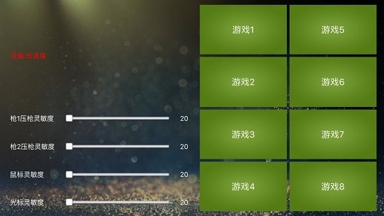 魅影游戏盒子下载手机版(魅影王座)v5.23(1)
