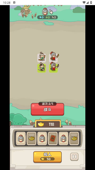 小兵大出击免广告版内置菜单版v1.0(4)