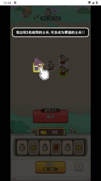 小兵大出击免广告版内置菜单版v1.0(3)