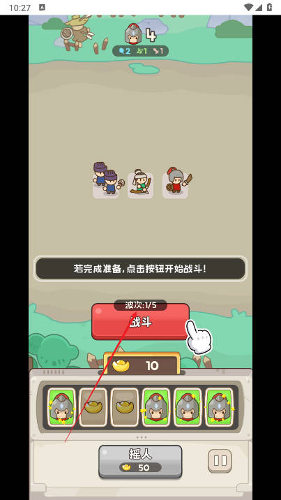 小兵大出击免广告版内置菜单版v1.0(2)