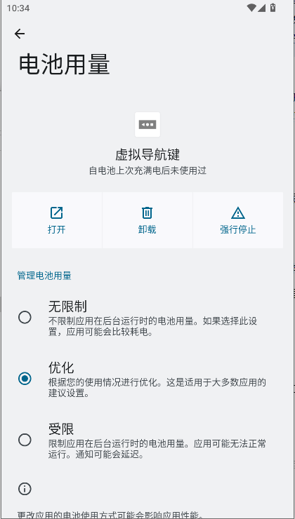虚拟导航键下载安装手机版v1.0(4)