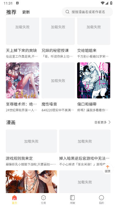 柠柚漫画app最新版v1.0.5(1)