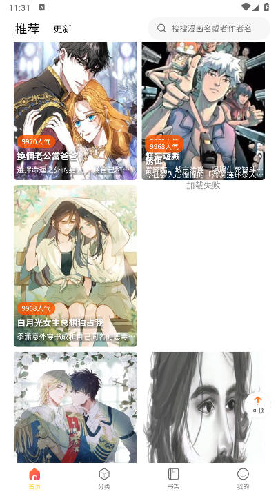 柠柚漫画app最新版v1.0.5(4)