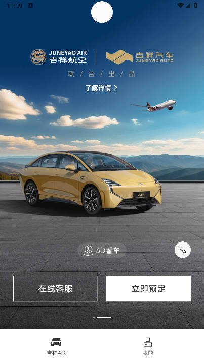 吉祥汽车app最新版本v1.0.0(1)