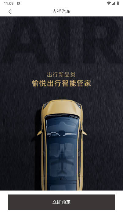 吉祥汽车app最新版本v1.0.0(2)