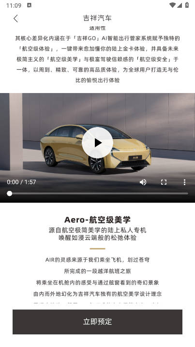 吉祥汽车app最新版本v1.0.0(3)