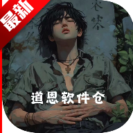 道恩软件仓手机客户端