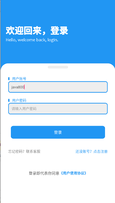 道恩软件仓手机客户端v1.4.8(2)
