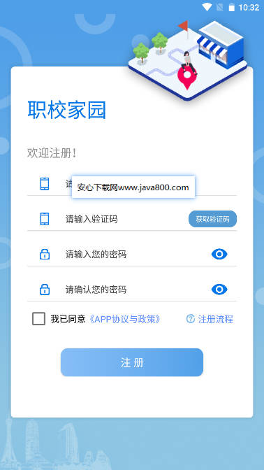 河南职校家园app最新版2026v1.6.0(1)
