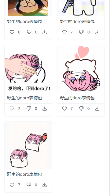 Doro表情包收集站手机版v1.0(3)