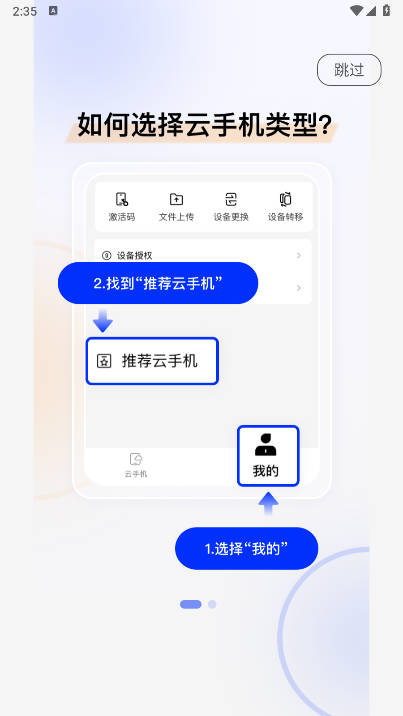萤火云手机app安卓版v5.9.2(1)