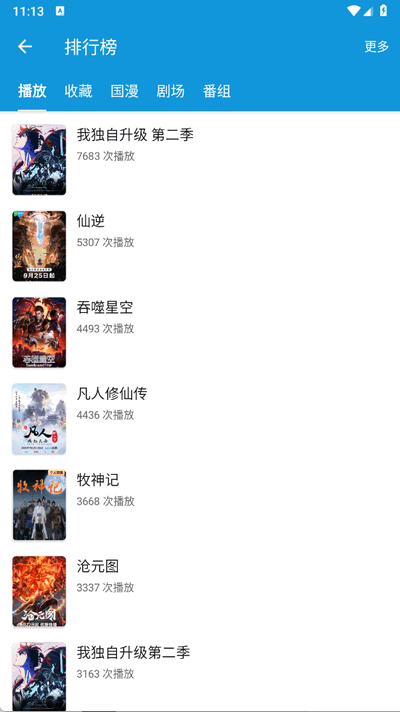 嘀嘀动画app最新版本下载安装手机v2.2.9(4)