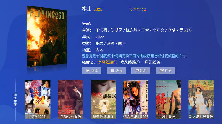 晚风影院tv盒子软件最新版v1.0(1)