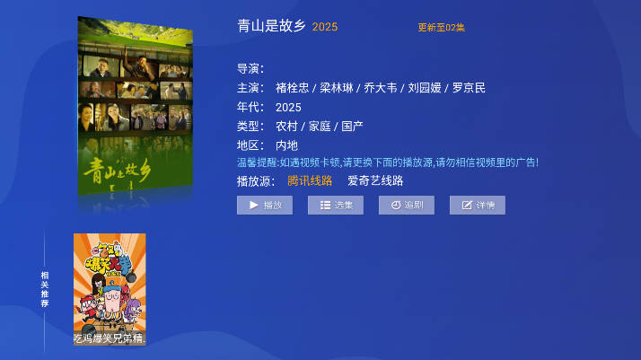晚风影院tv盒子软件最新版v1.0(4)