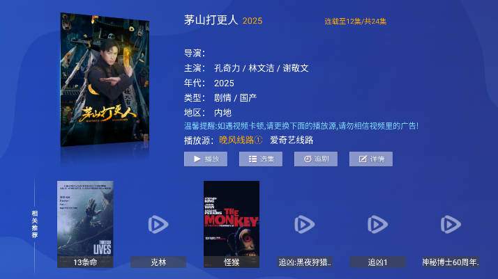 晚风影院tv盒子软件最新版v1.0(3)