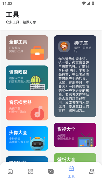 糖果盒子软件库最新版本v2.0(1)