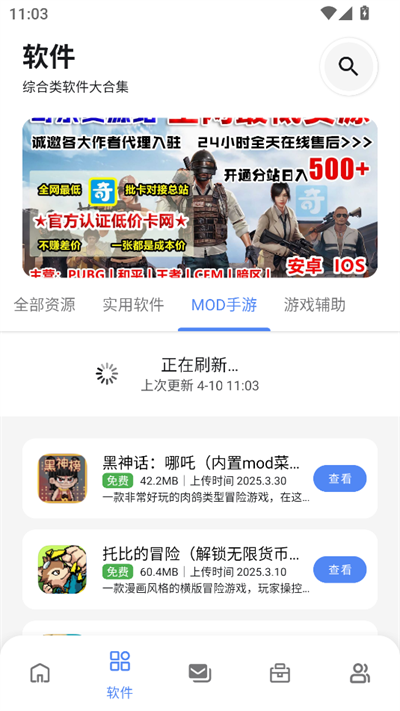 糖果盒子软件库最新版本v2.0(4)