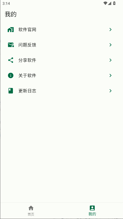 简软下载官方v1.0.0(2)