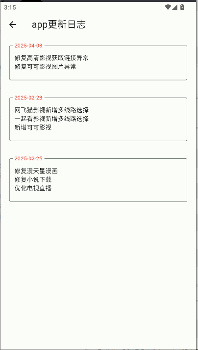 简软下载官方v1.0.0(4)