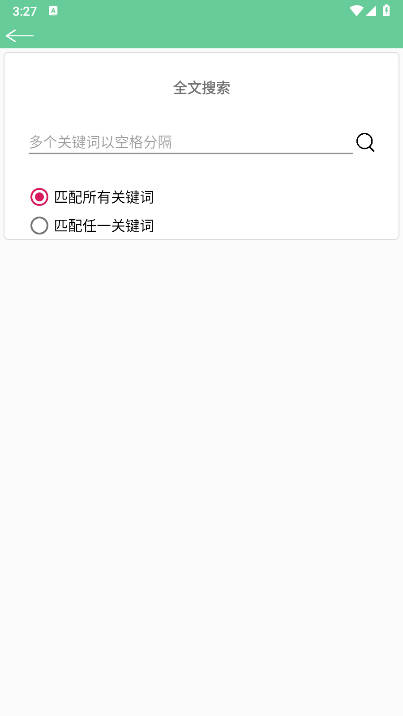 文本速阅app免费版v1.0(4)