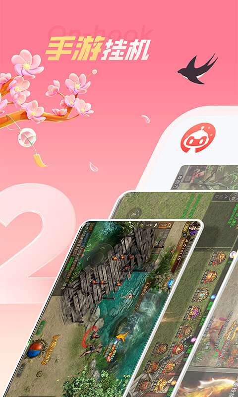 红手指云手机app最新版本下载v4.0.065(2)