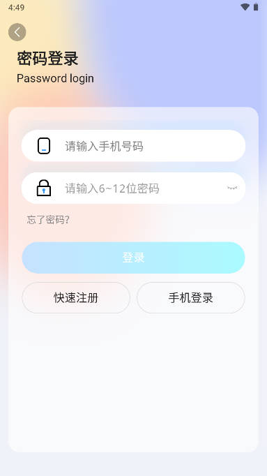 鸿凯账号交易平台appv1.0.419(1)