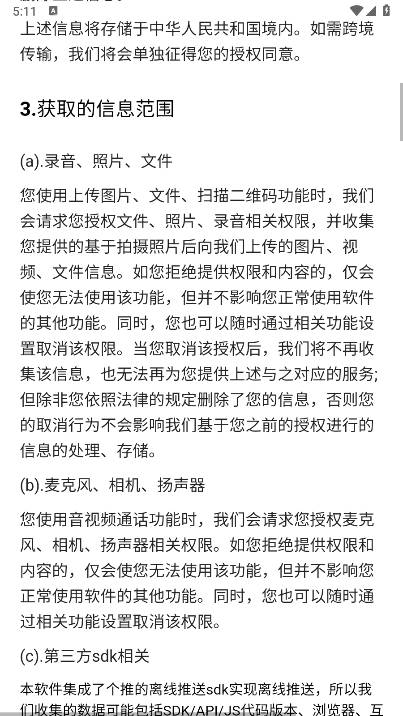 蚂蚁密信软件最新版v1.0(4)