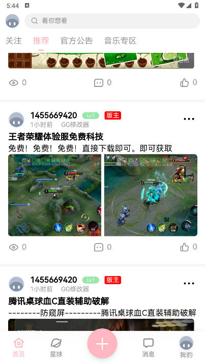 水珠社区最新版本v1.0.4(1)