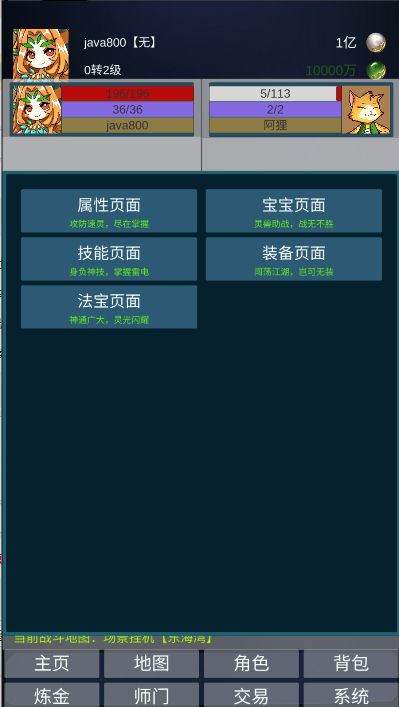 道主重修传折相思无限货币版v1.0.25(1)