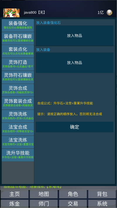 道主重修传折相思无限货币版v1.0.25(2)