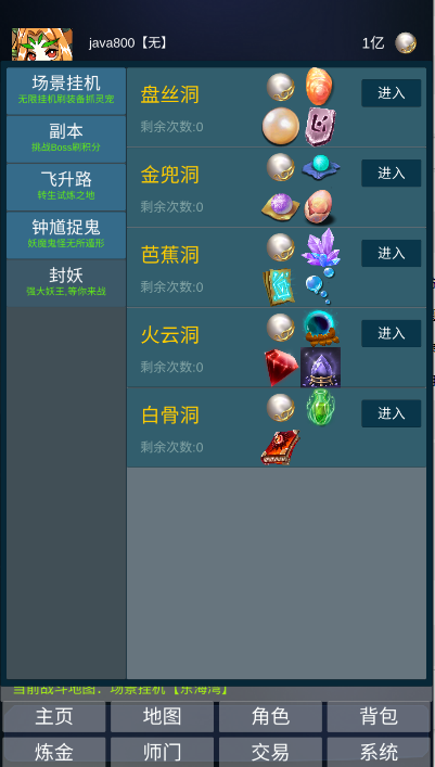 道主重修传折相思无限货币版v1.0.25(4)