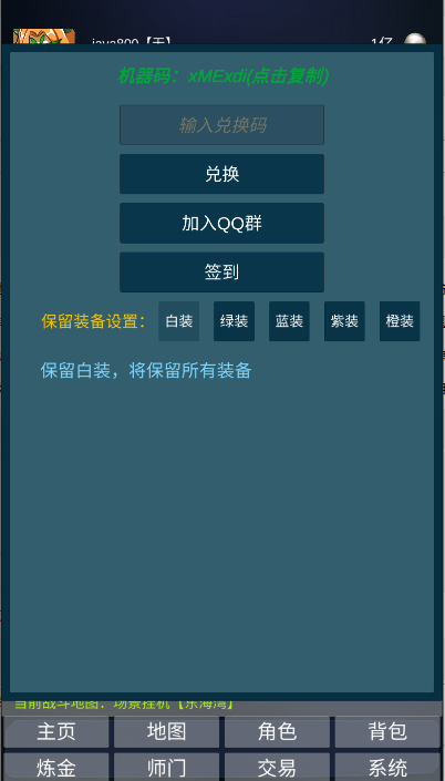 道主重修传折相思无限货币版v1.0.25(3)