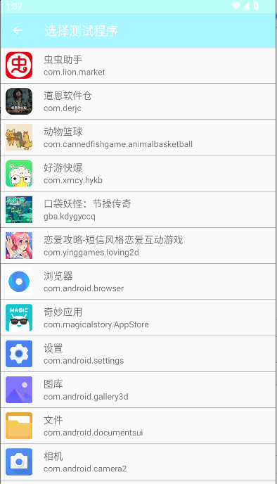 杨万里10.0弱网工具手机版v??????10.0????(4)