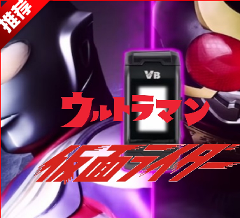 假面骑士大战奥特曼游戏手机版 v1.0安卓版