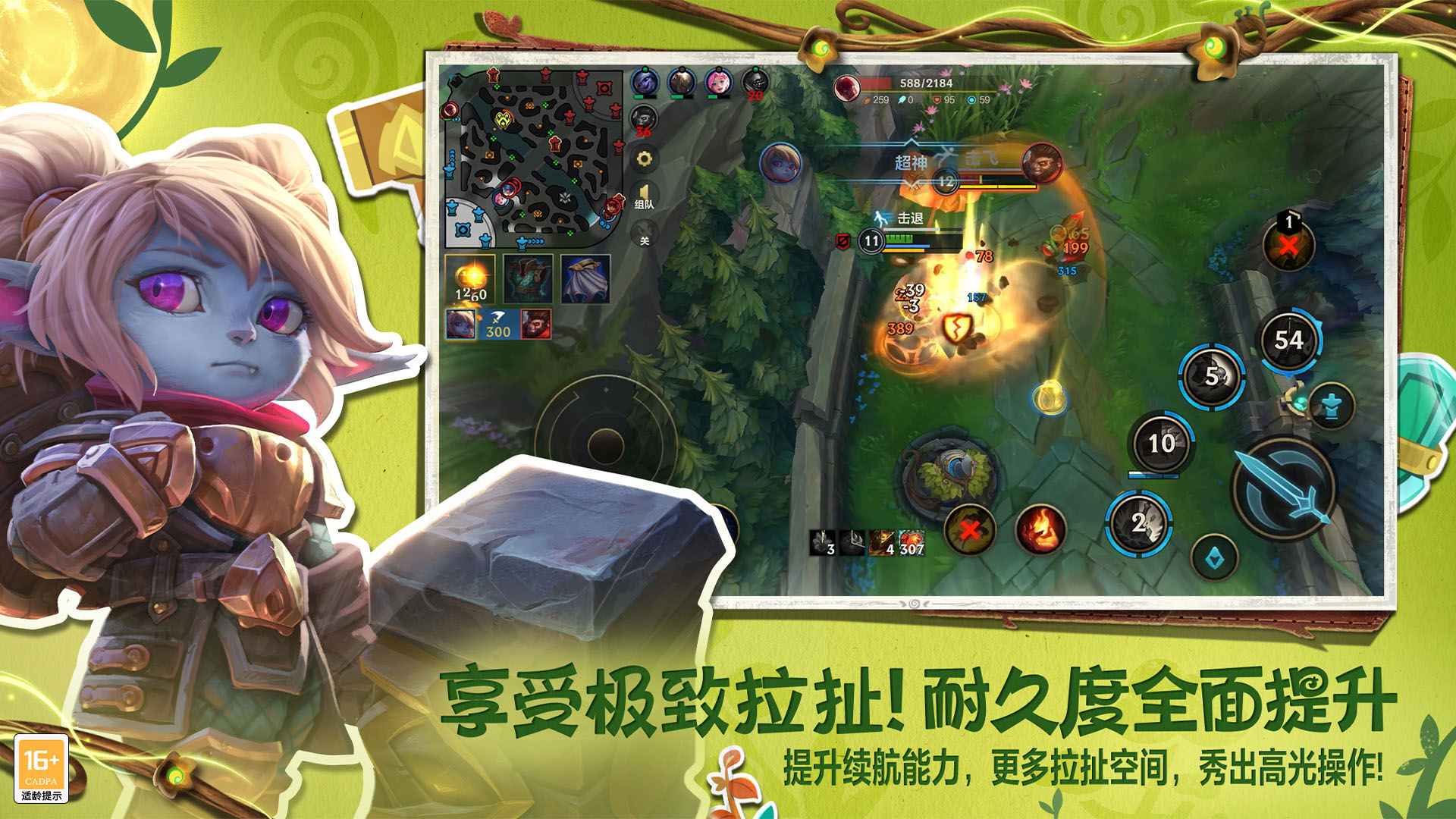 大乱斗联盟游戏2026(原英雄联盟)(2)