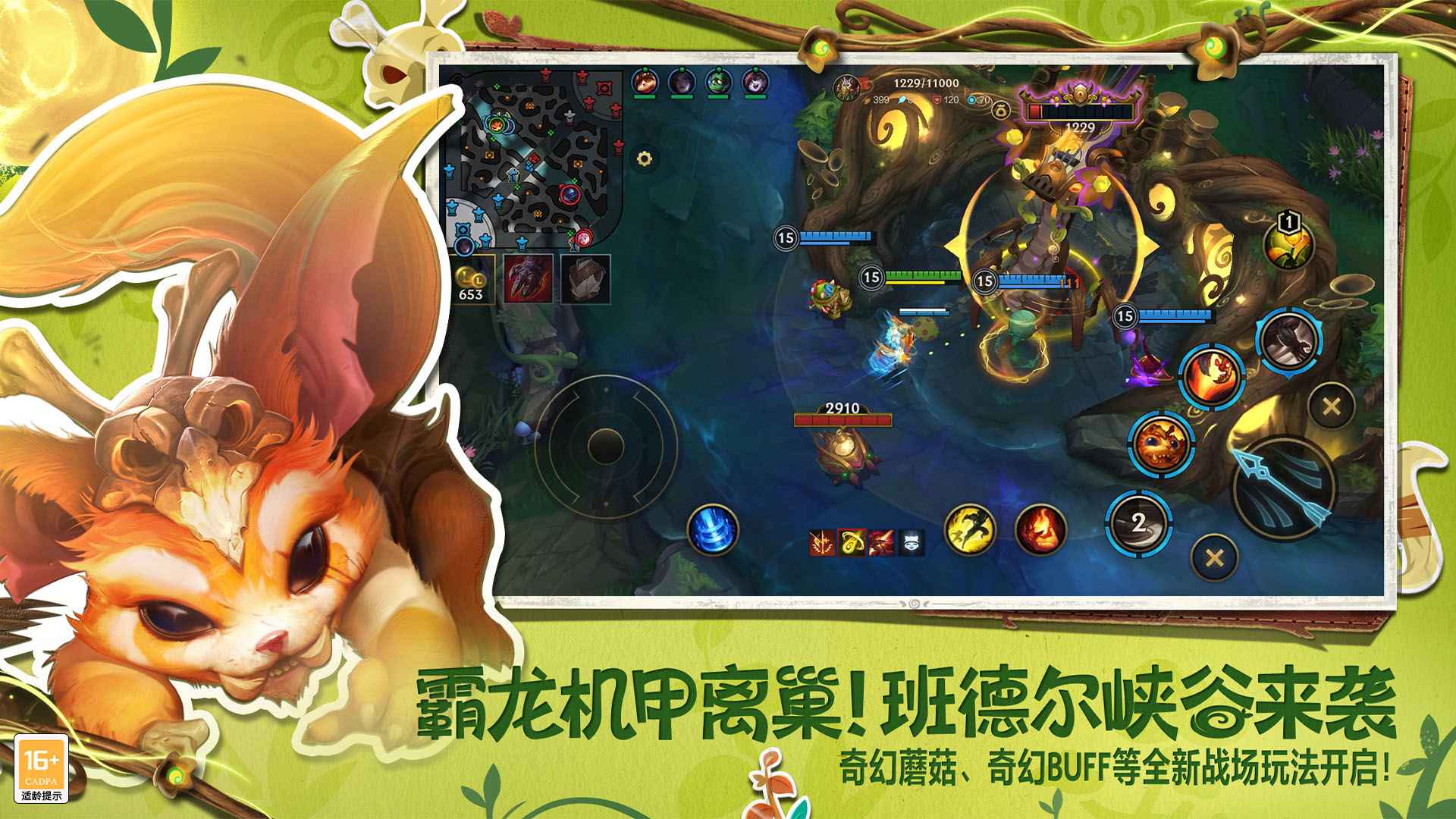 大乱斗联盟游戏2026(原英雄联盟)(4)